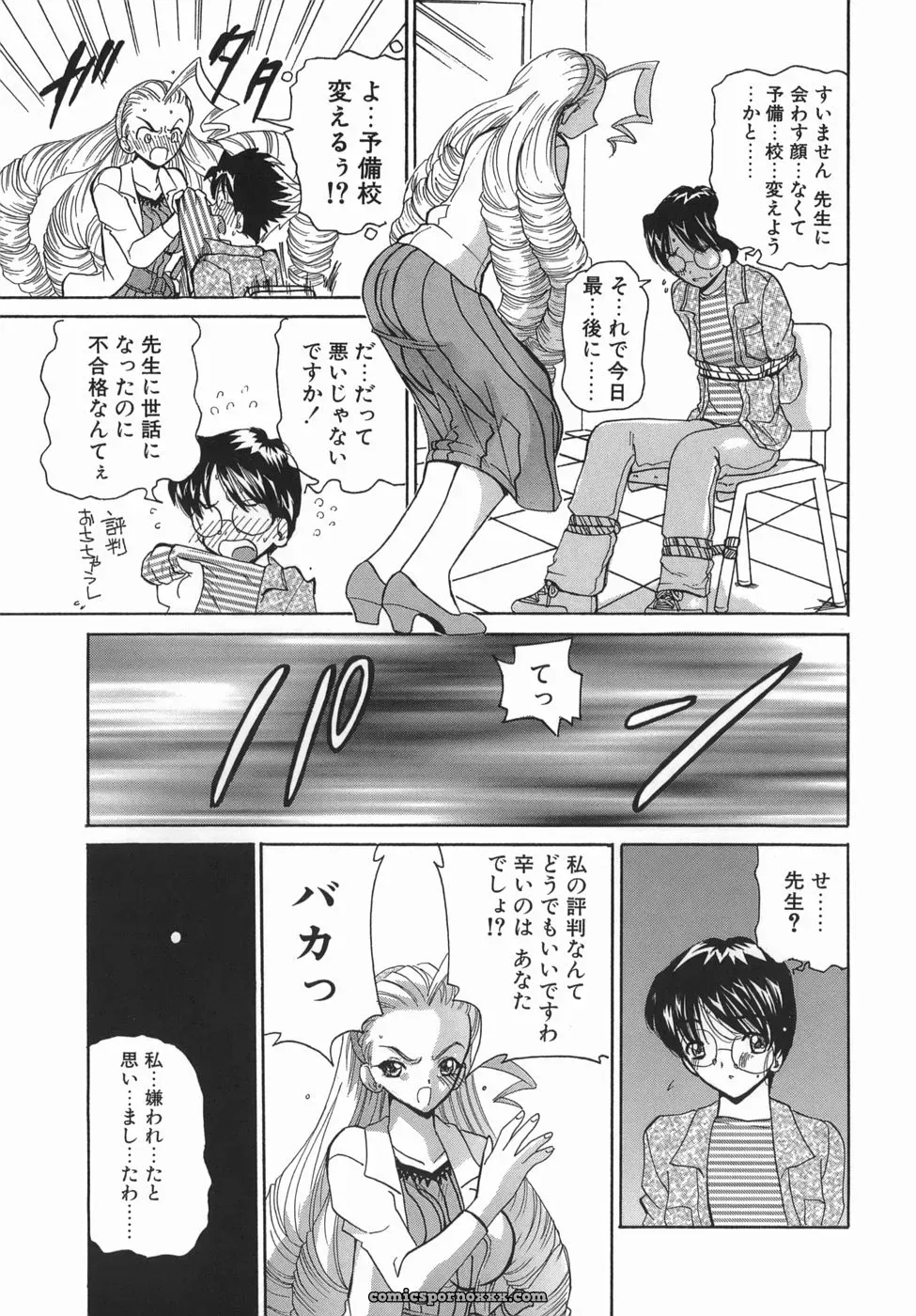 Kurikara: Kamatte Kamatte! Anime Review - Page 89