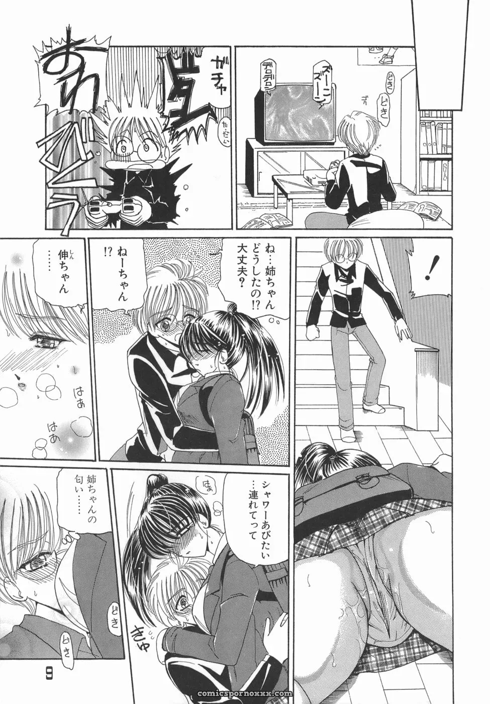 Kurikara: Kamatte Kamatte! Anime Review - Page 9