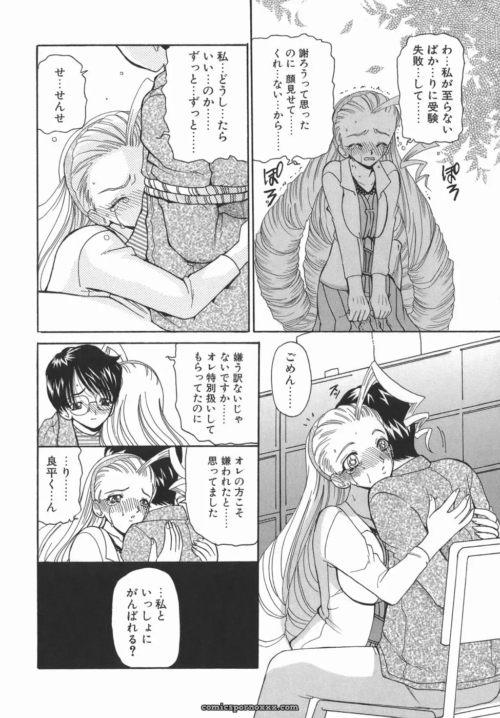 Kurikara: Kamatte Kamatte! Anime Review - Page 90