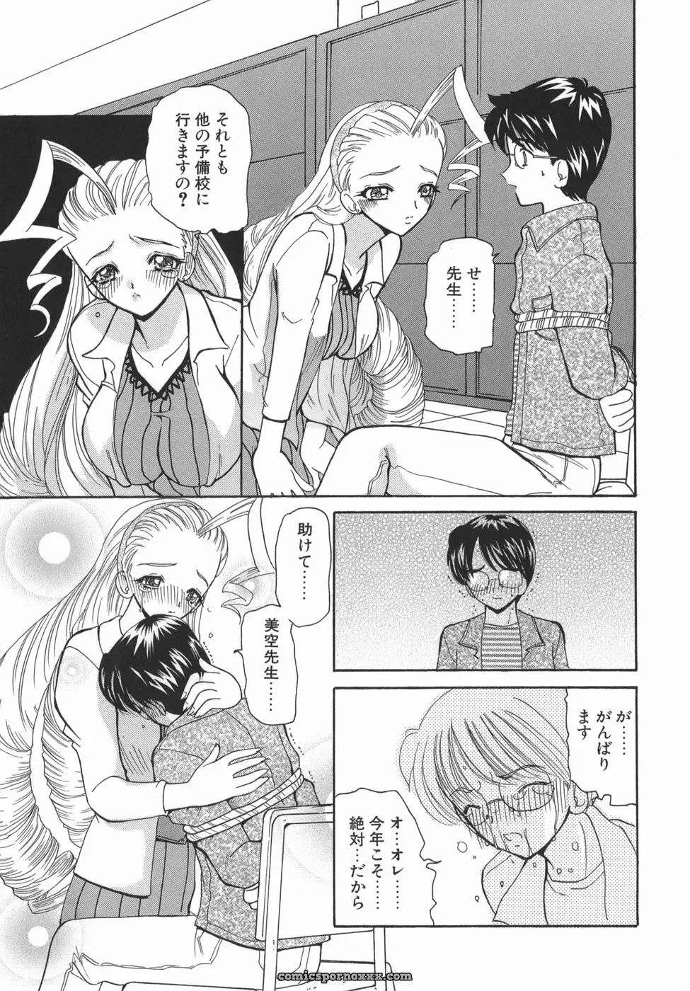 Kurikara: Kamatte Kamatte! Anime Review - Page 91