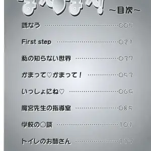 Kurikara: Kamatte Kamatte! Anime Review - Page 4