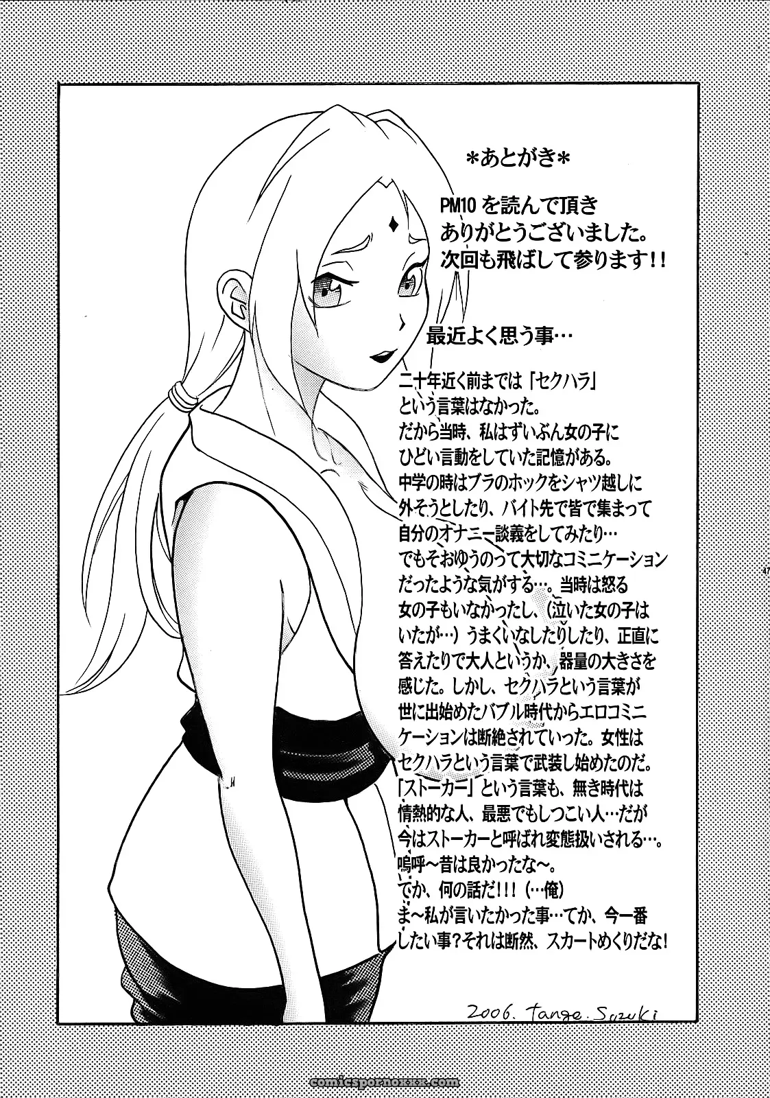 PM 10: Indecent Ninja Training Naruto - Page 46
