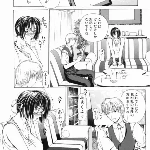 Tokie Hirohito's Sore wa Sore wa Amai Koe: A Sweet Voice - Page 8