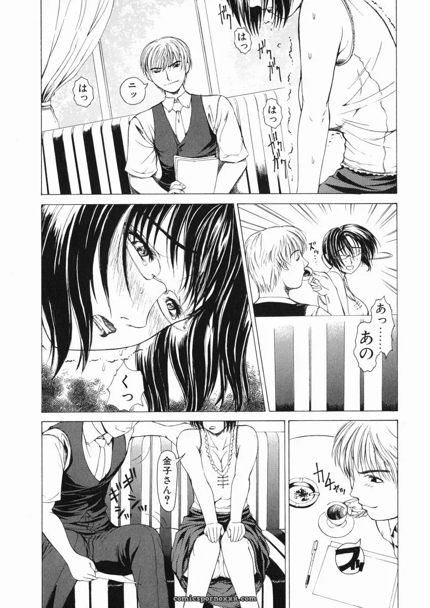 Tokie Hirohito’s Sore wa Sore wa Amai Koe: A Sweet Voice - Page 10