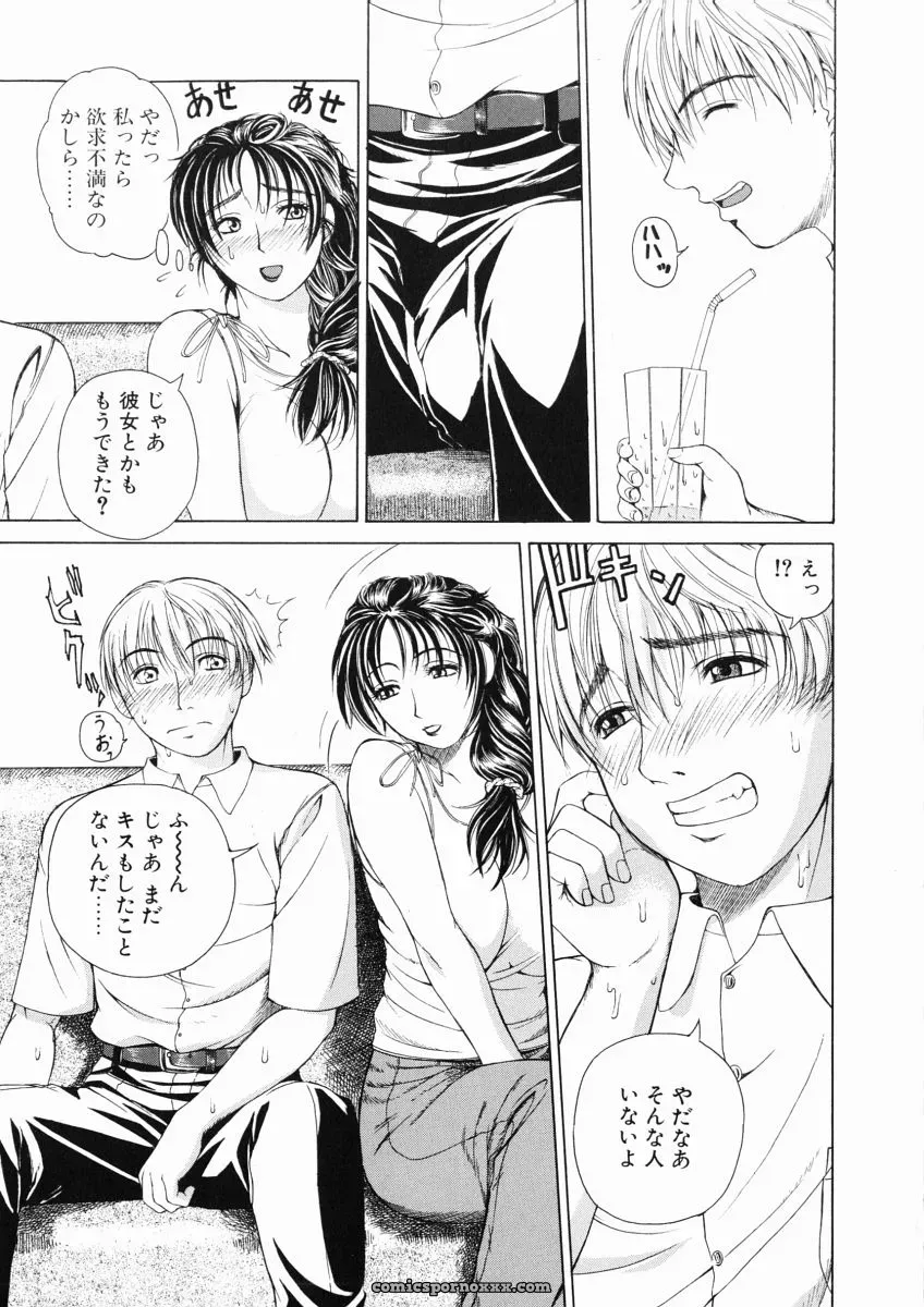 Tokie Hirohito’s Sore wa Sore wa Amai Koe: A Sweet Voice - Page 141