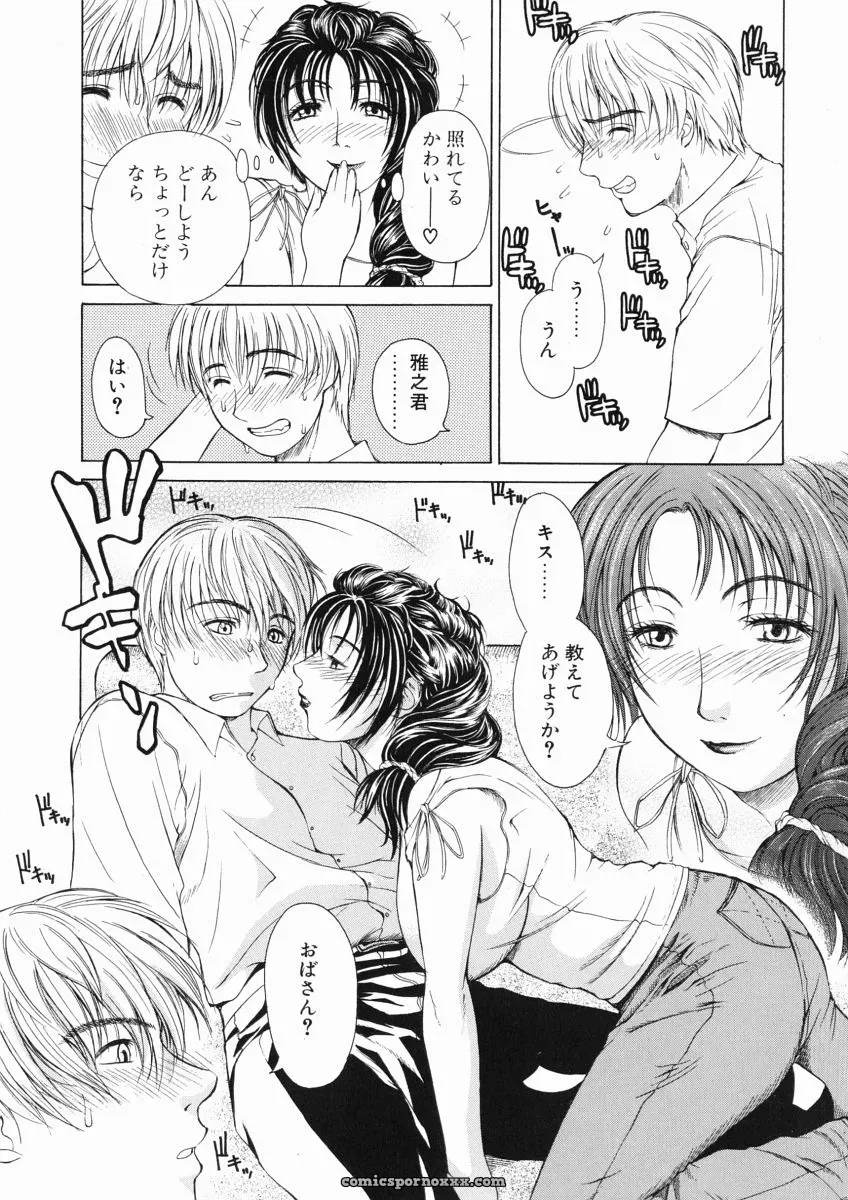Tokie Hirohito’s Sore wa Sore wa Amai Koe: A Sweet Voice - Page 142
