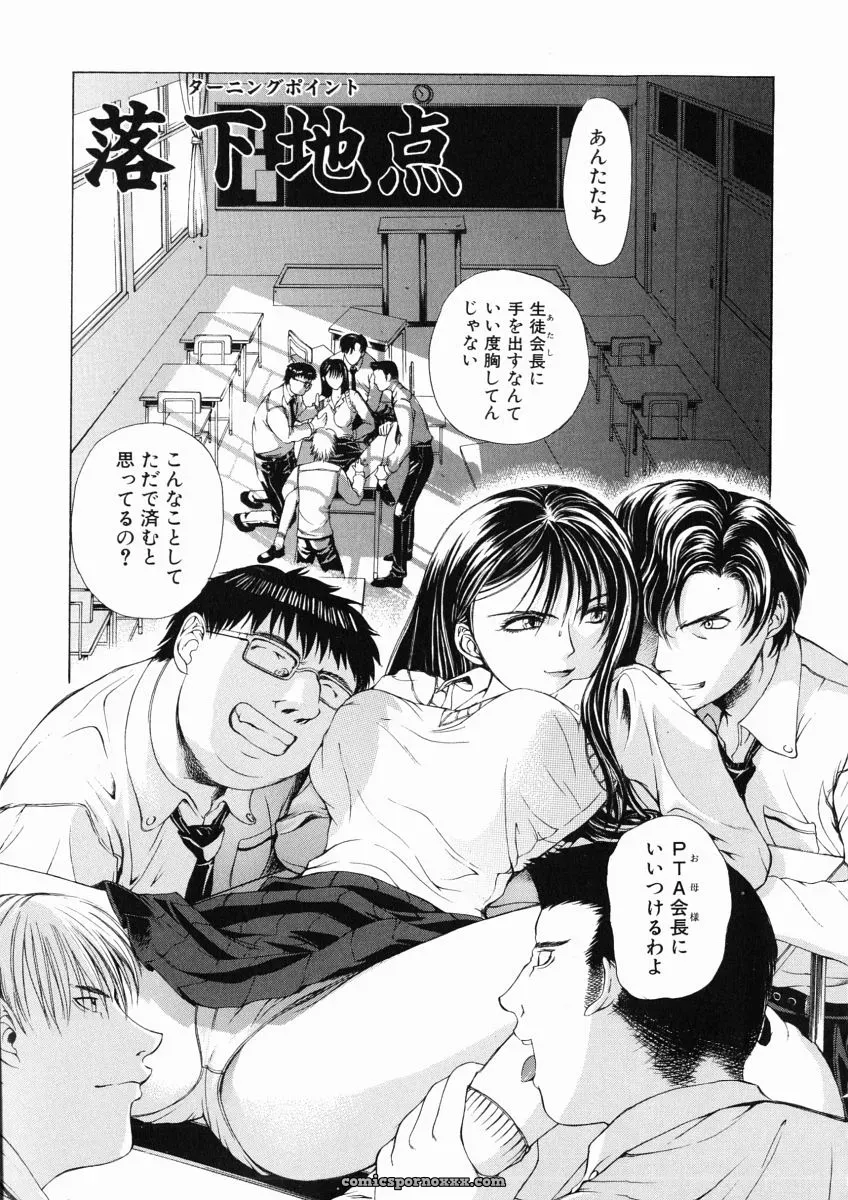 Tokie Hirohito’s Sore wa Sore wa Amai Koe: A Sweet Voice - Page 23