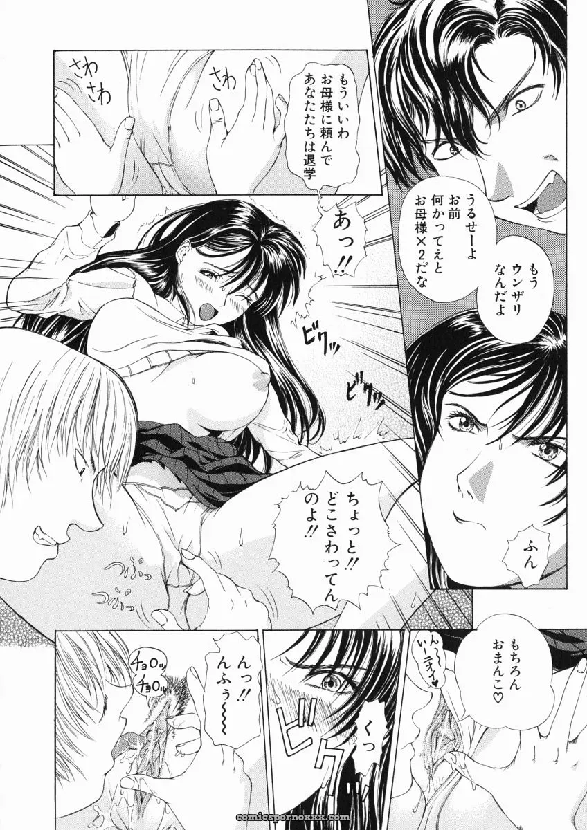 Tokie Hirohito’s Sore wa Sore wa Amai Koe: A Sweet Voice - Page 24