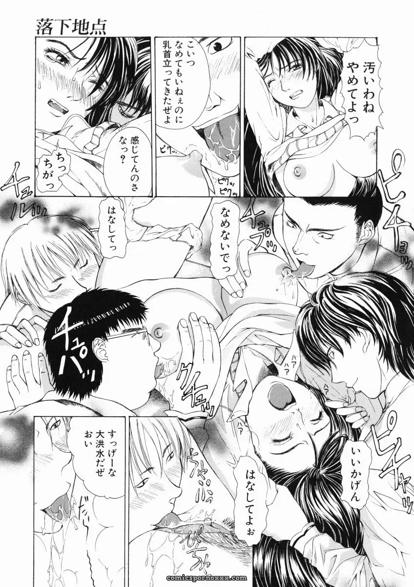 Tokie Hirohito’s Sore wa Sore wa Amai Koe: A Sweet Voice - Page 25