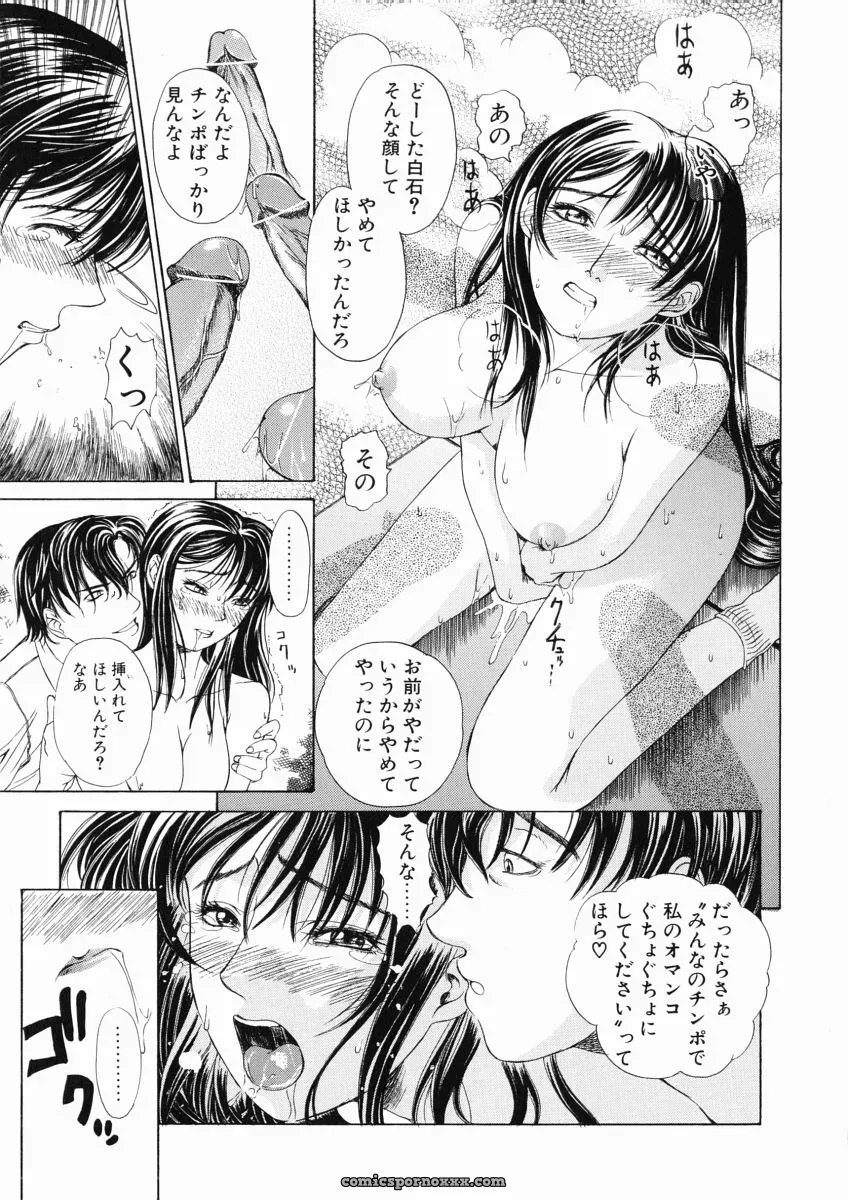 Tokie Hirohito’s Sore wa Sore wa Amai Koe: A Sweet Voice - Page 31