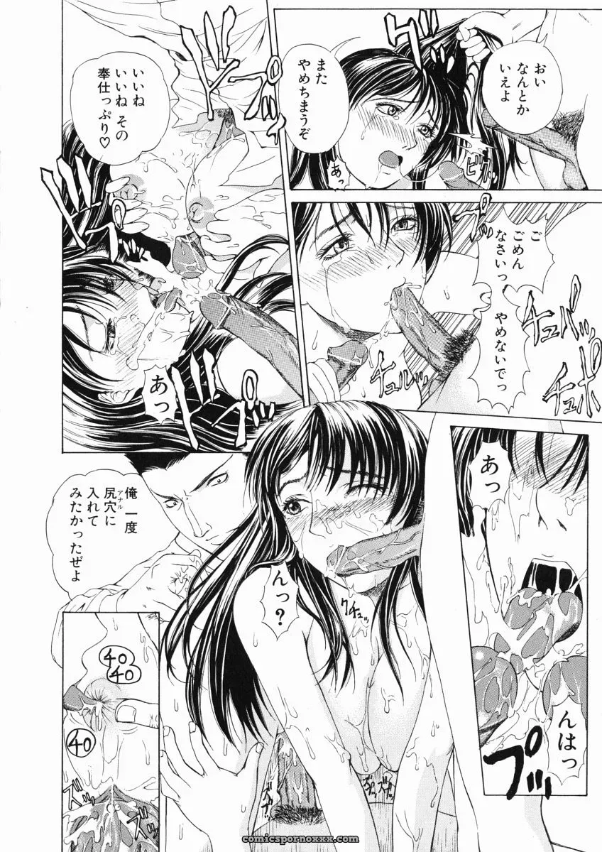 Tokie Hirohito’s Sore wa Sore wa Amai Koe: A Sweet Voice - Page 34