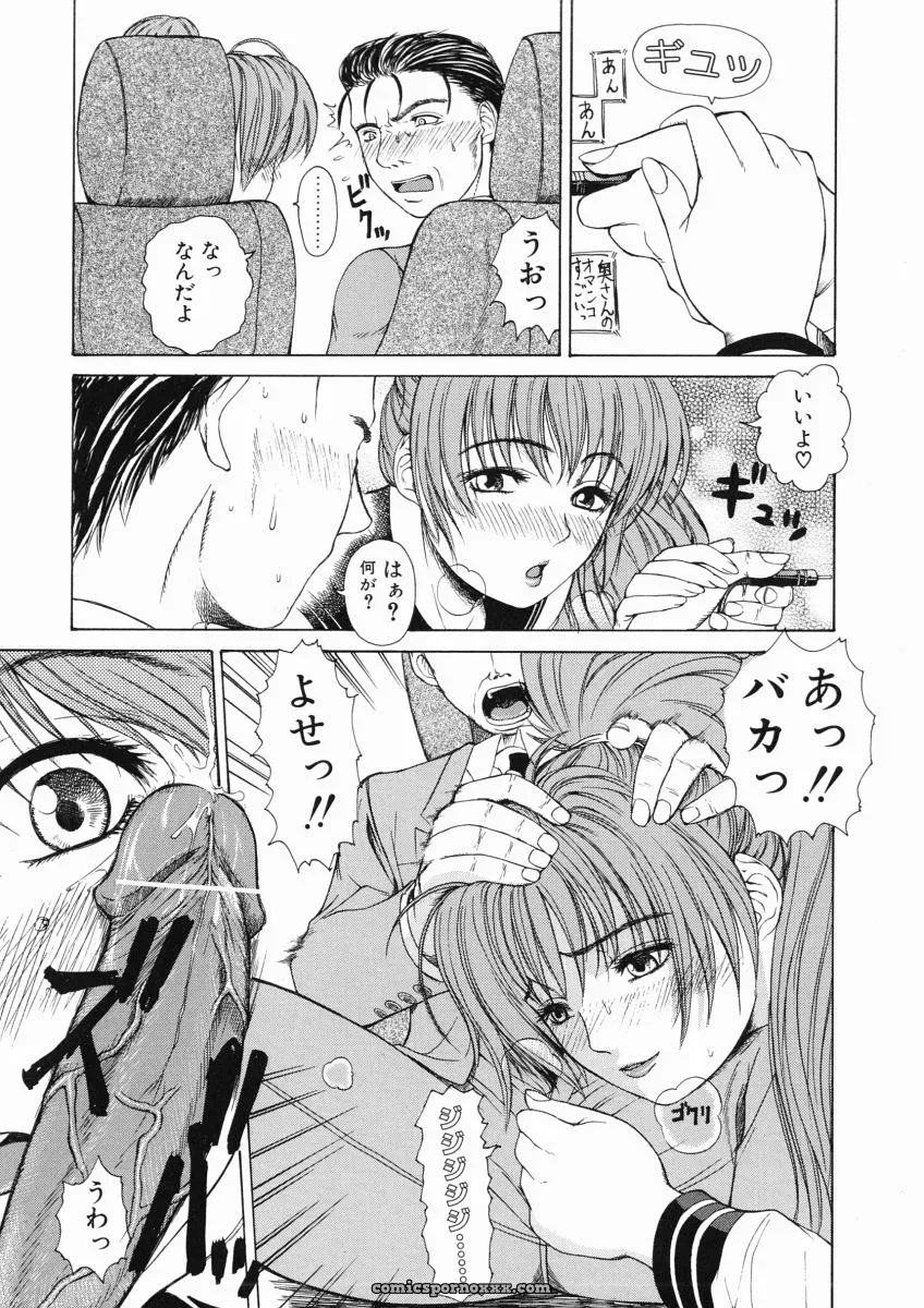 Tokie Hirohito’s Sore wa Sore wa Amai Koe: A Sweet Voice - Page 59