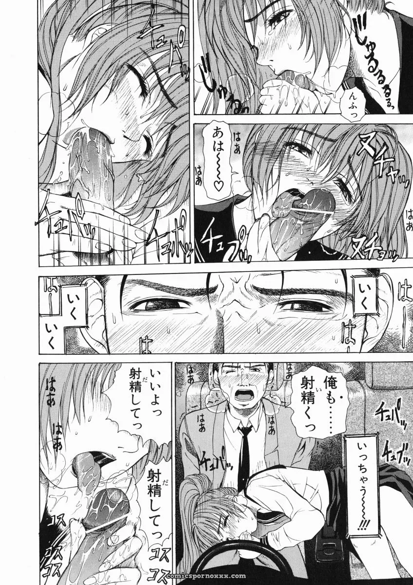 Tokie Hirohito’s Sore wa Sore wa Amai Koe: A Sweet Voice - Page 62