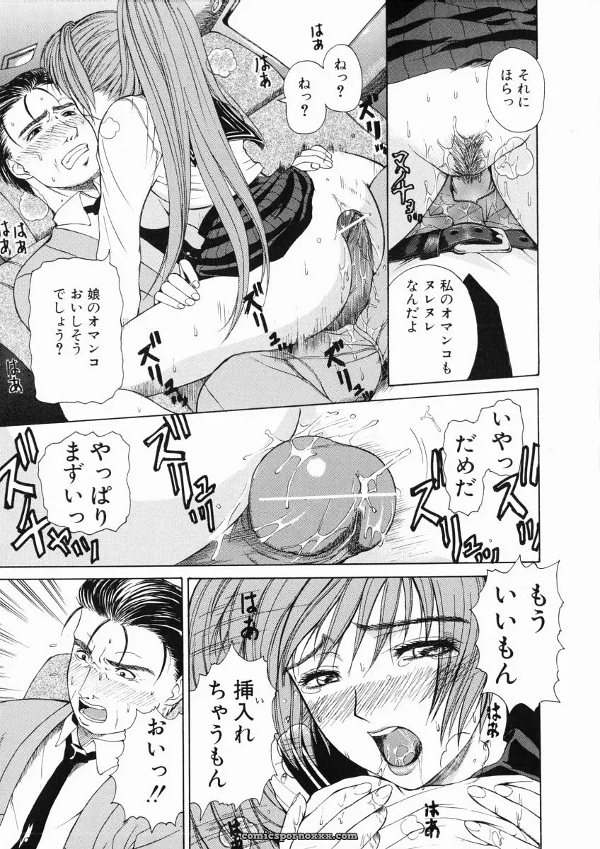 Tokie Hirohito’s Sore wa Sore wa Amai Koe: A Sweet Voice - Page 65