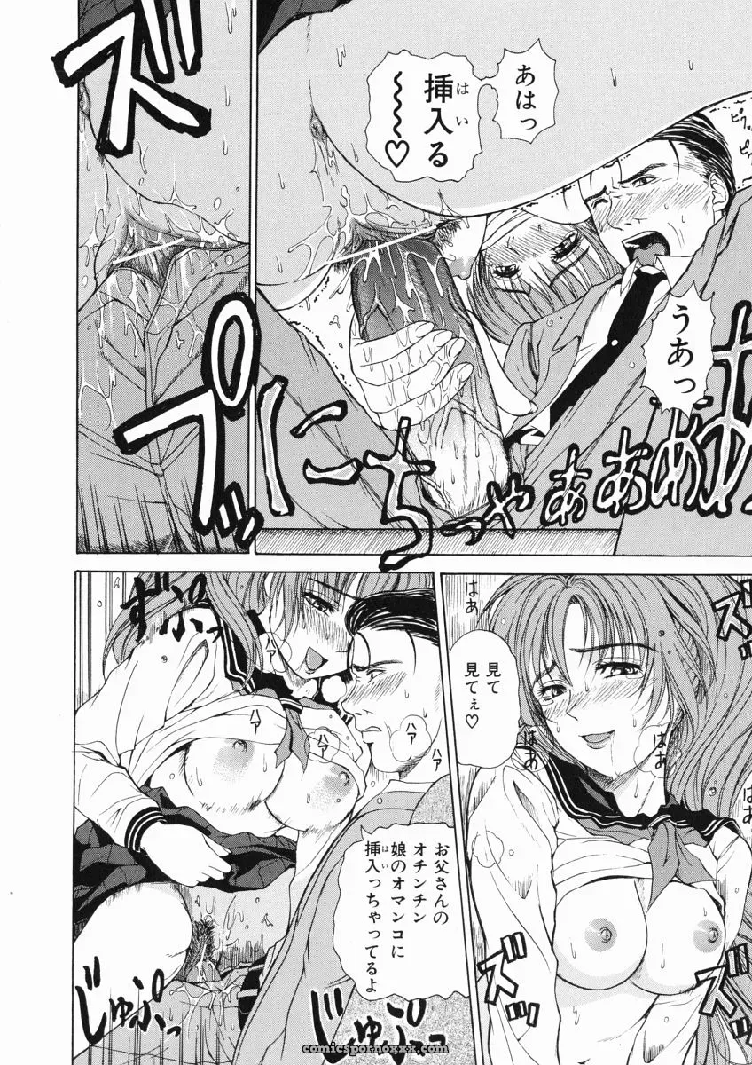 Tokie Hirohito’s Sore wa Sore wa Amai Koe: A Sweet Voice - Page 66