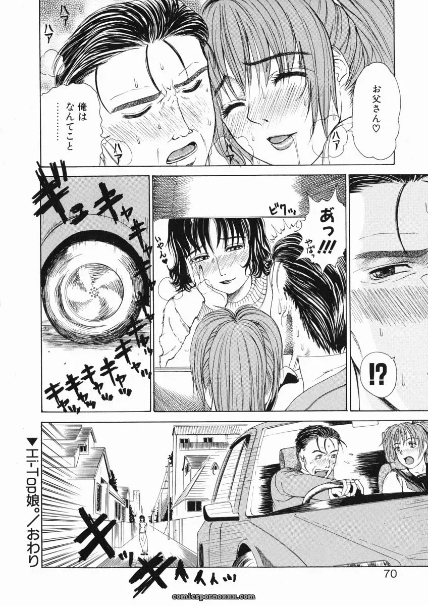 Tokie Hirohito’s Sore wa Sore wa Amai Koe: A Sweet Voice - Page 70
