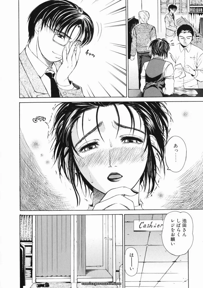 Tokie Hirohito’s Sore wa Sore wa Amai Koe: A Sweet Voice - Page 72