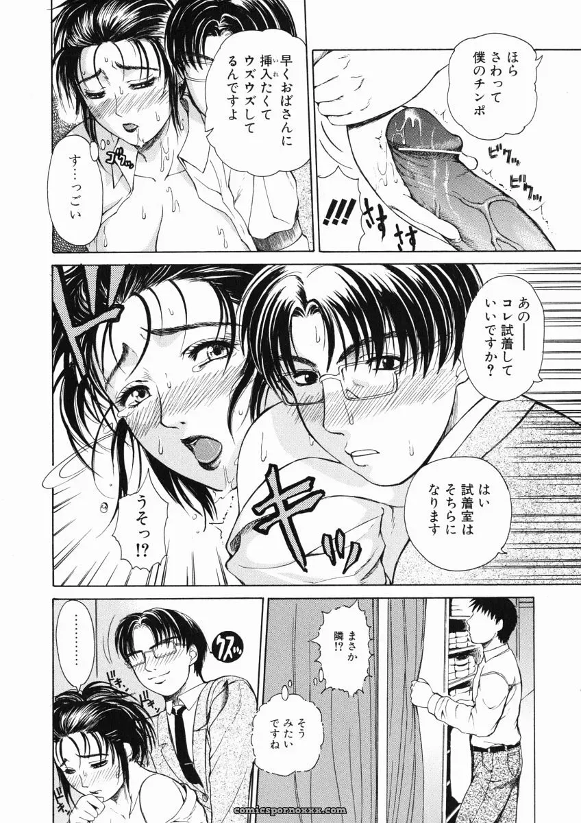 Tokie Hirohito’s Sore wa Sore wa Amai Koe: A Sweet Voice - Page 74
