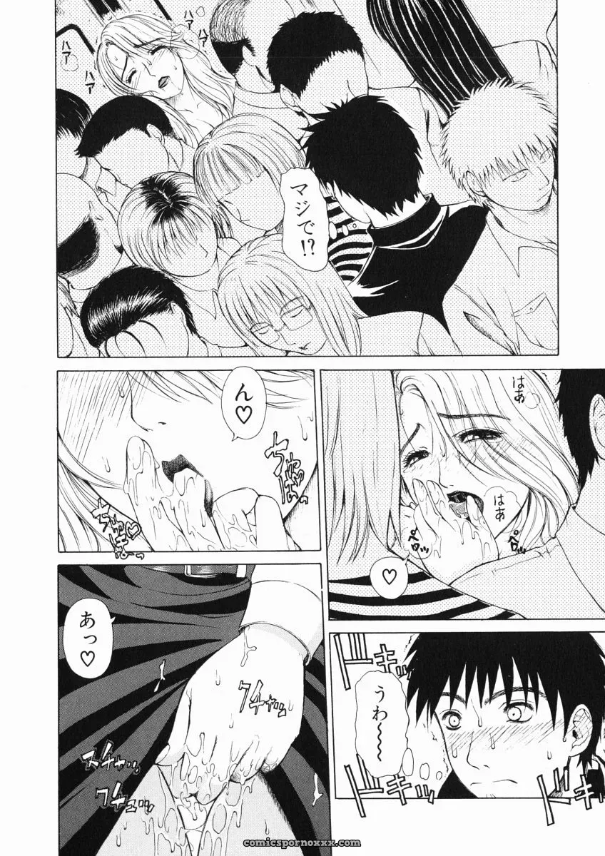 Tokie Hirohito’s Sore wa Sore wa Amai Koe: A Sweet Voice - Page 89