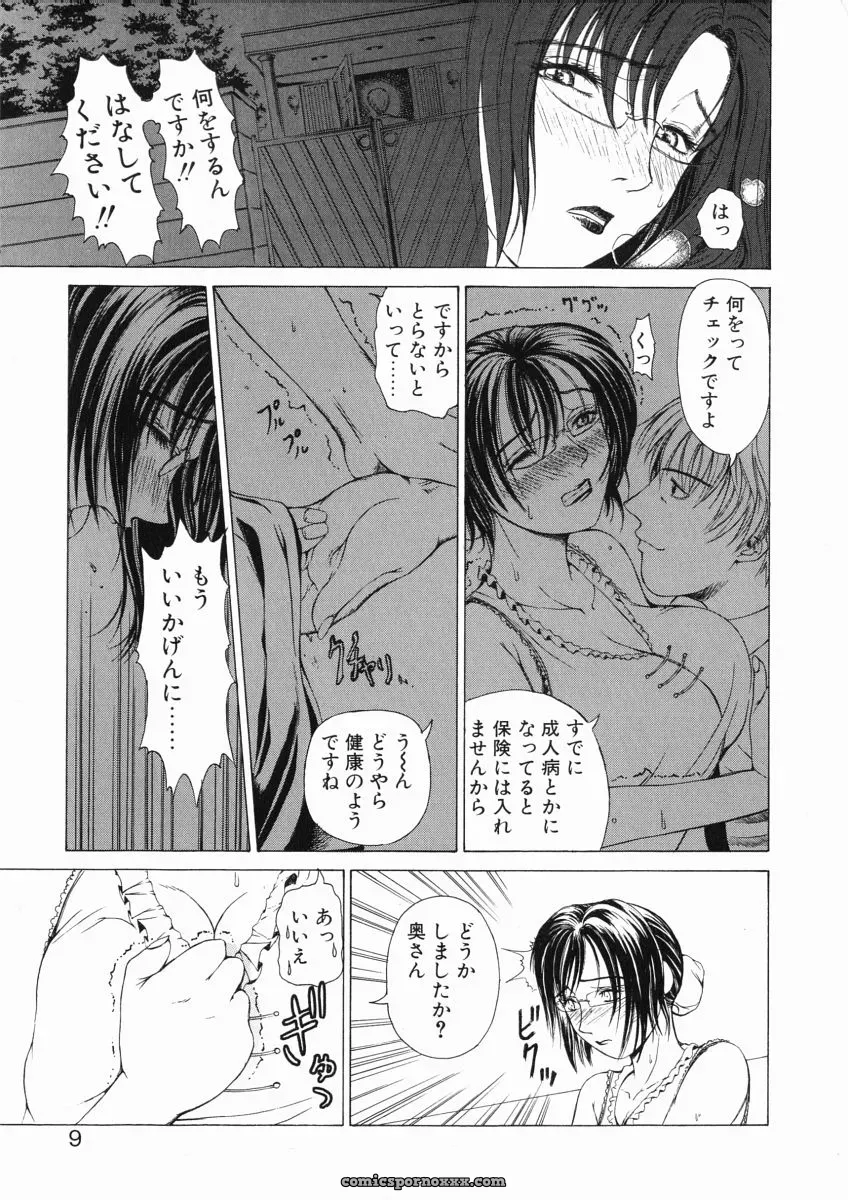 Tokie Hirohito’s Sore wa Sore wa Amai Koe: A Sweet Voice - Page 9