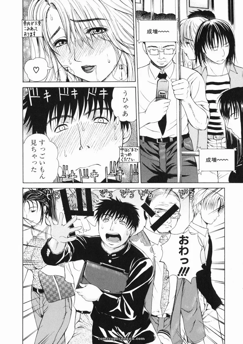 Tokie Hirohito’s Sore wa Sore wa Amai Koe: A Sweet Voice - Page 91