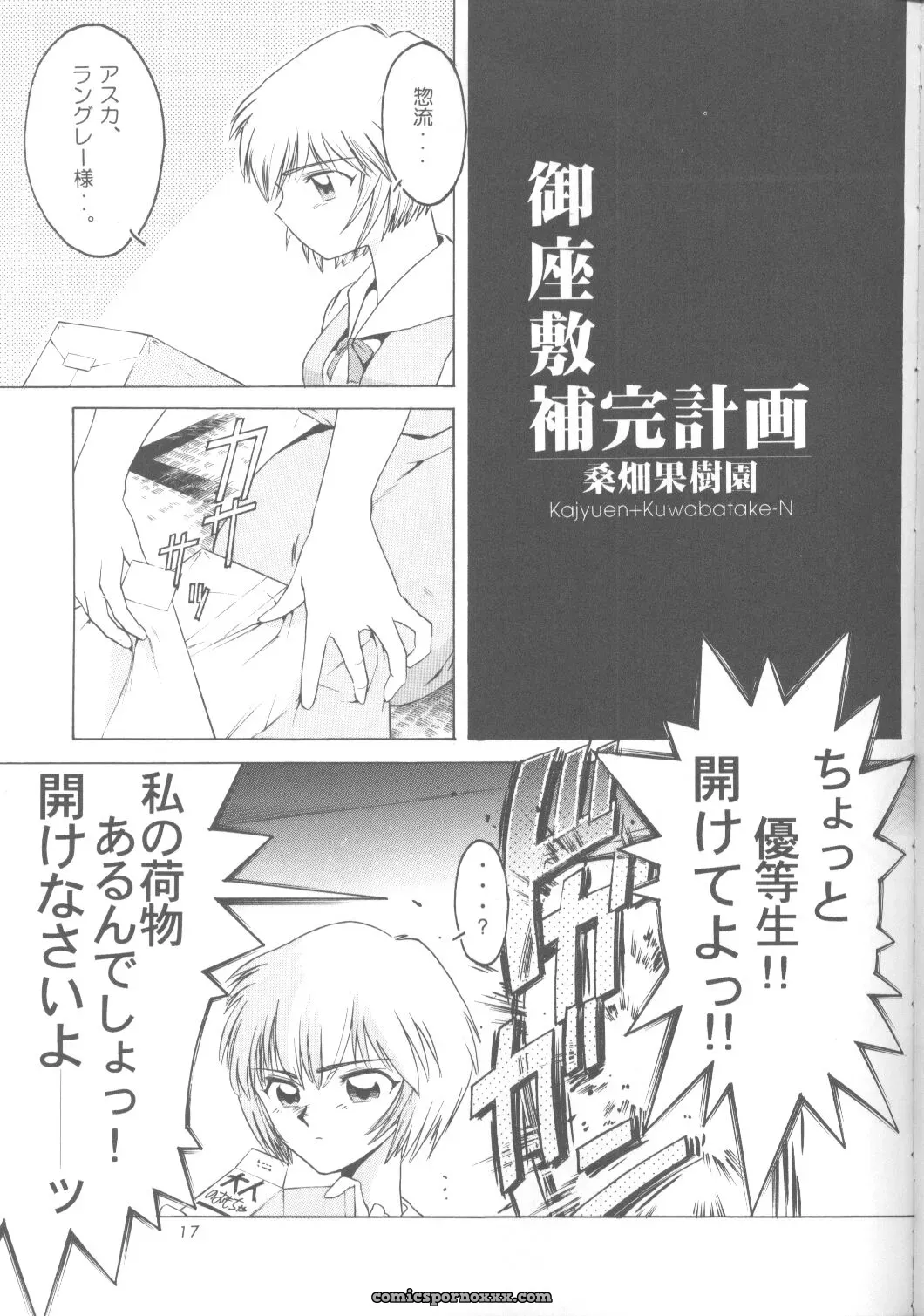 Urawa Anime Festa: Ayanami Rei (Evangelion) Cosplayer Minazuki Ayu - Page 16