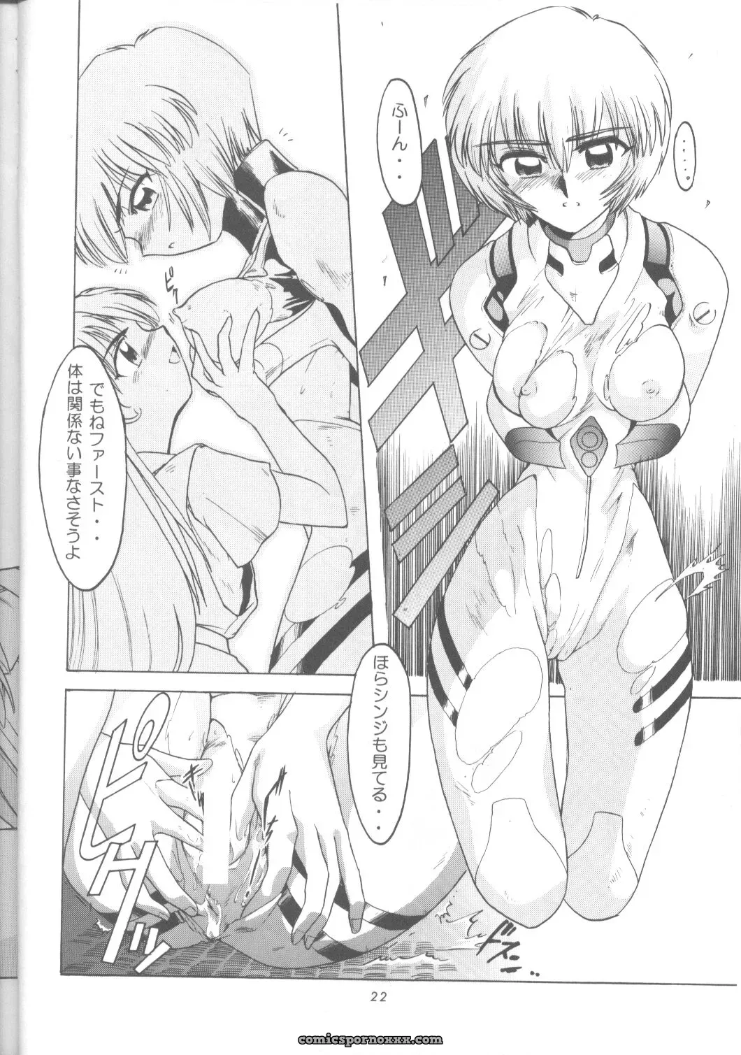 Urawa Anime Festa: Ayanami Rei (Evangelion) Cosplayer Minazuki Ayu - Page 21
