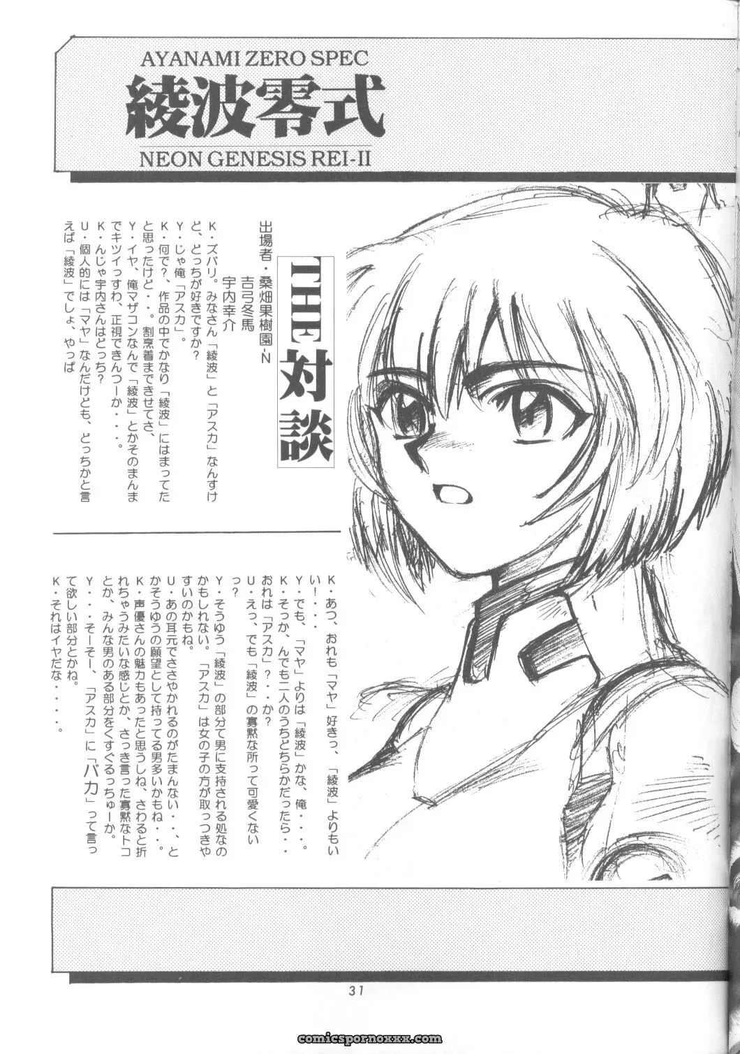 Urawa Anime Festa: Ayanami Rei (Evangelion) Cosplayer Minazuki Ayu - Page 30