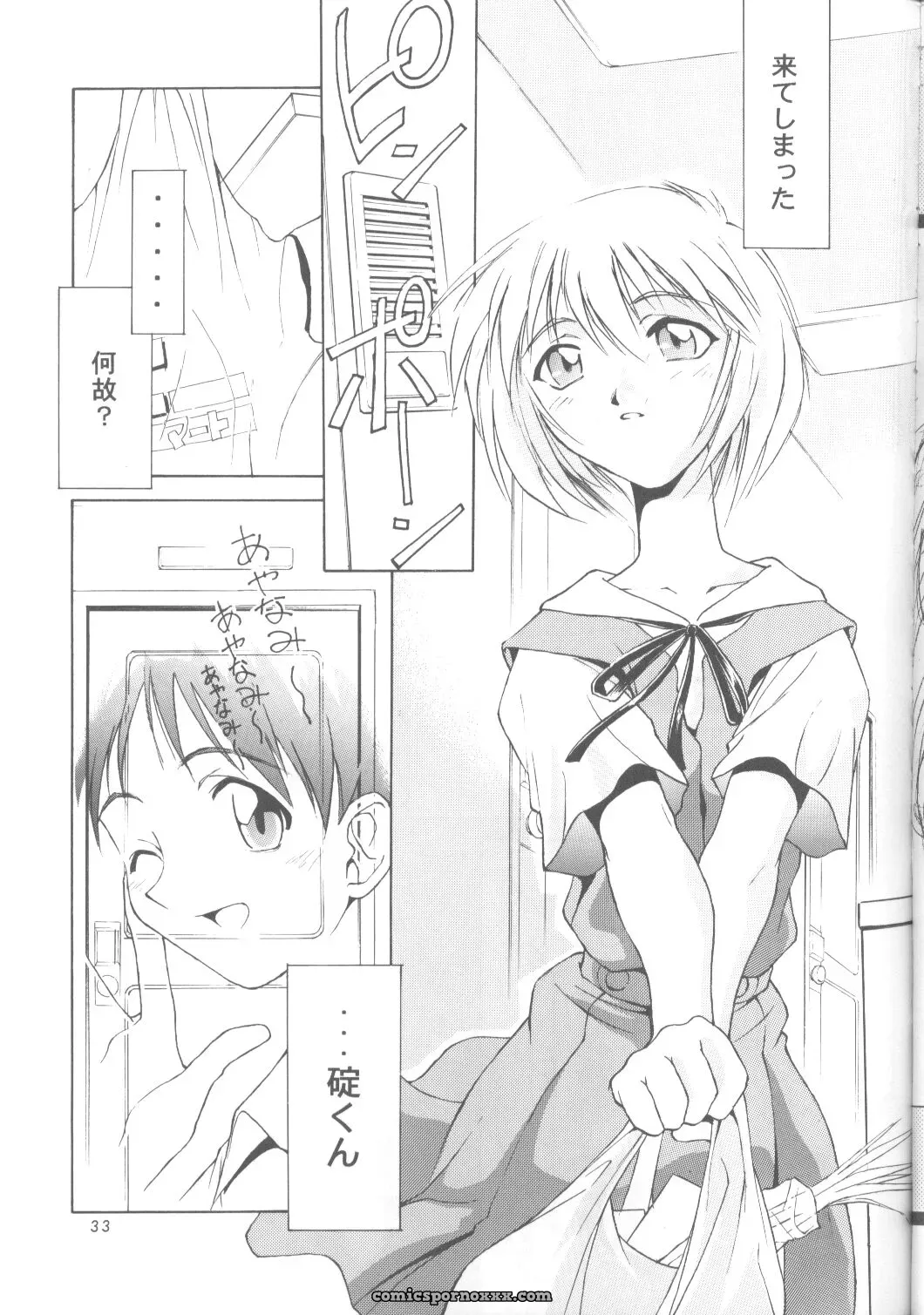 Urawa Anime Festa: Ayanami Rei (Evangelion) Cosplayer Minazuki Ayu - Page 32