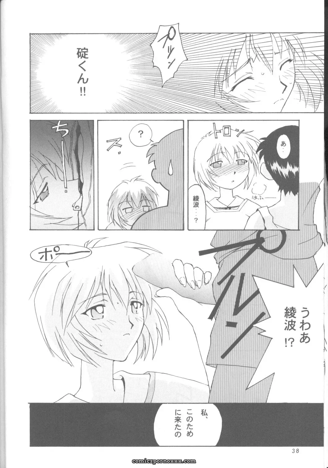 Urawa Anime Festa: Ayanami Rei (Evangelion) Cosplayer Minazuki Ayu - Page 37