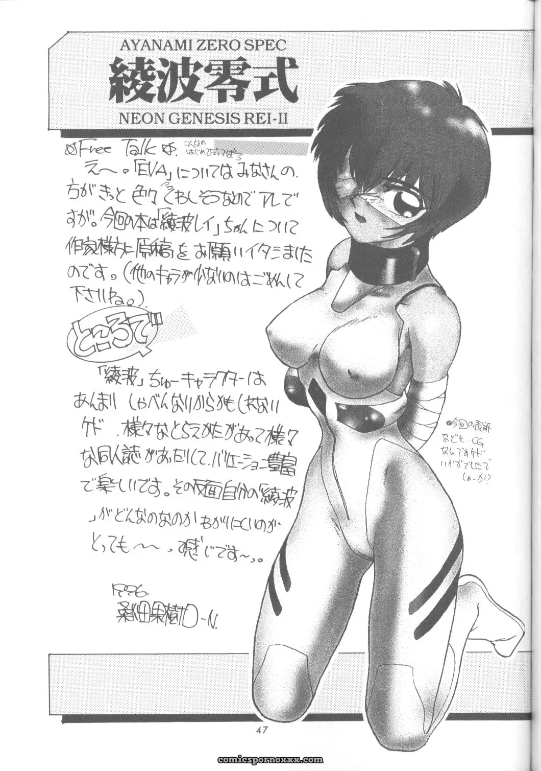 Urawa Anime Festa: Ayanami Rei (Evangelion) Cosplayer Minazuki Ayu - Page 46