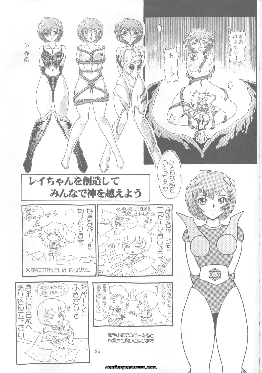 Urawa Anime Festa: Ayanami Rei (Evangelion) Cosplayer Minazuki Ayu - Page 54