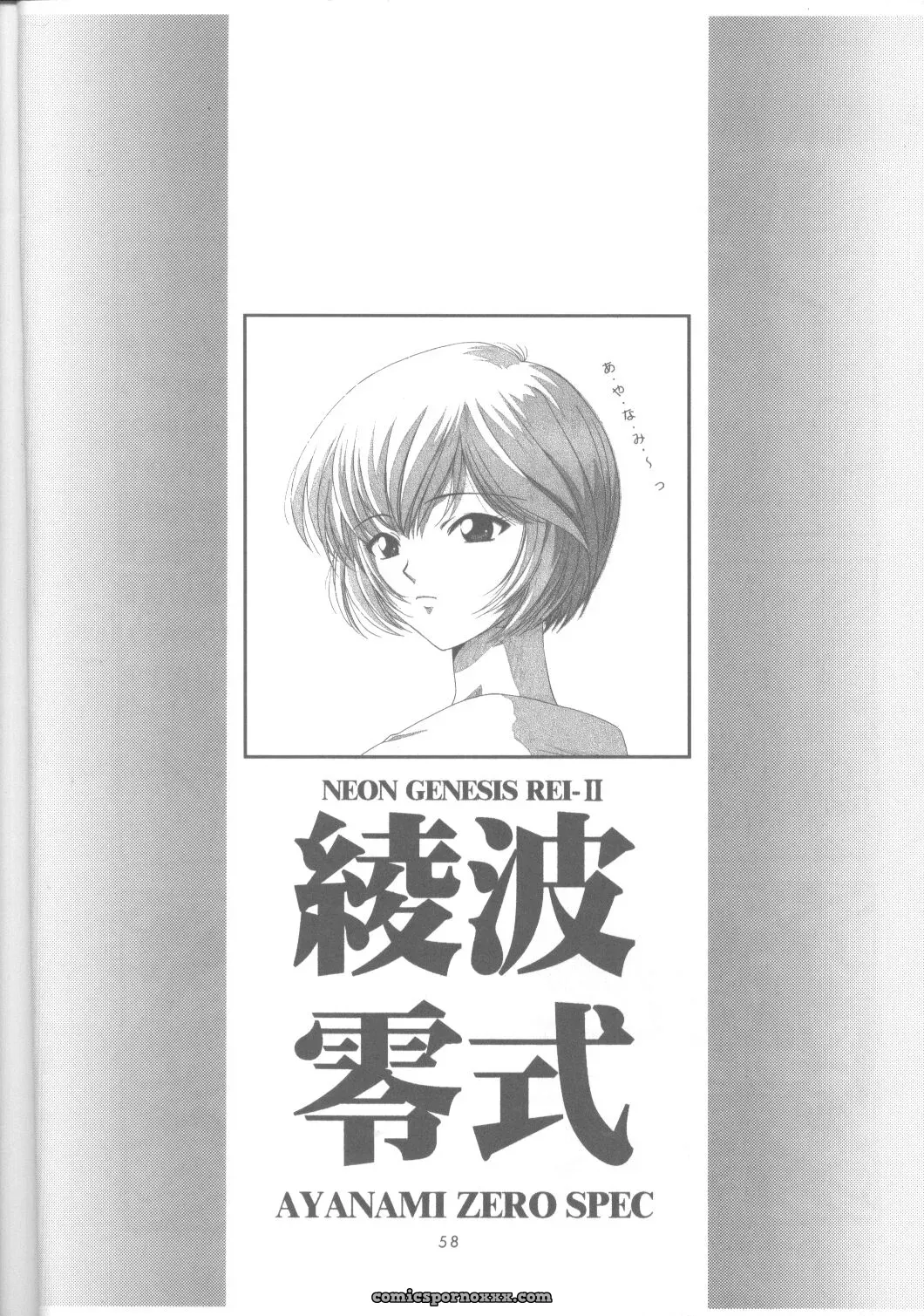 Urawa Anime Festa: Ayanami Rei (Evangelion) Cosplayer Minazuki Ayu - Page 57