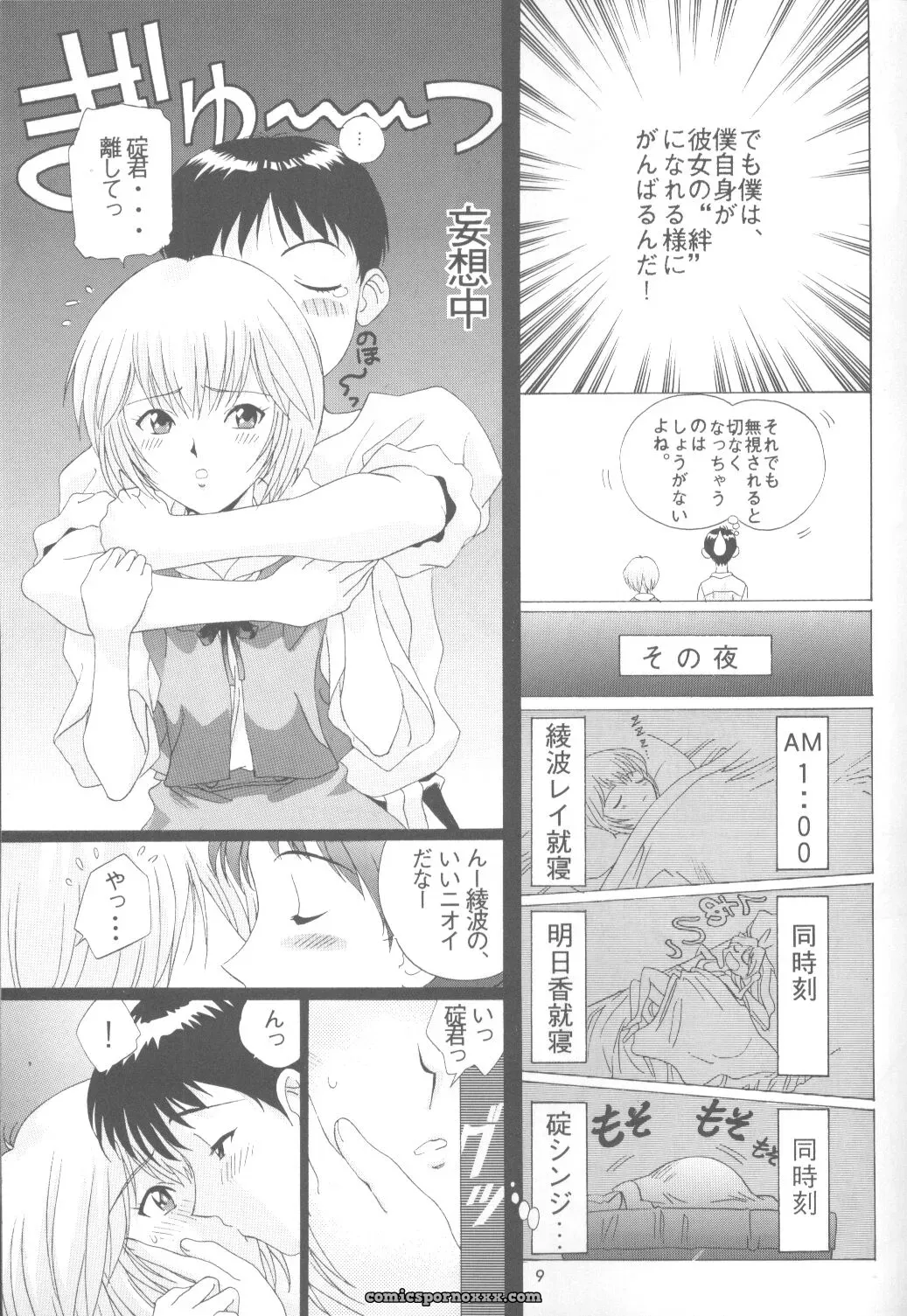 Urawa Anime Festa: Ayanami Rei (Evangelion) Cosplayer Minazuki Ayu - Page 8
