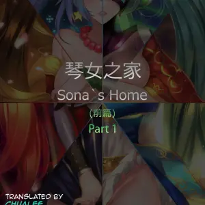 Sona’s Home First Part - Page 2