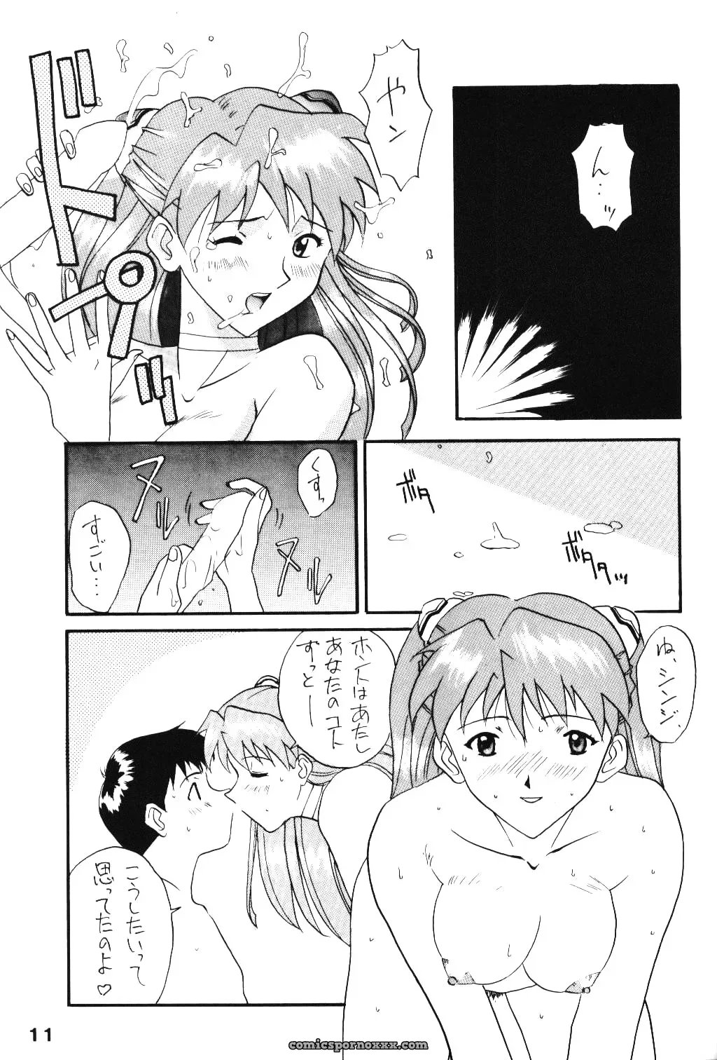 C49: Evangelion AC Fan Art – Activa (Negi Na Reraamen, SMAC, Takeji Shibuichi) - Page 10