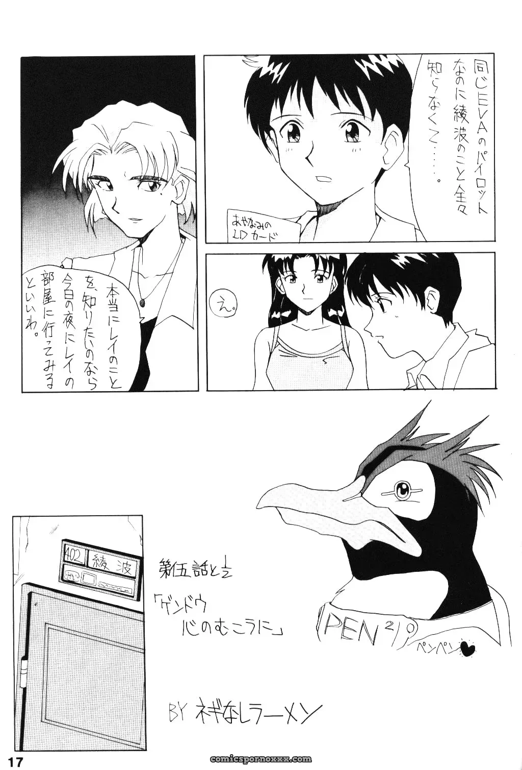C49: Evangelion AC Fan Art – Activa (Negi Na Reraamen, SMAC, Takeji Shibuichi) - Page 16