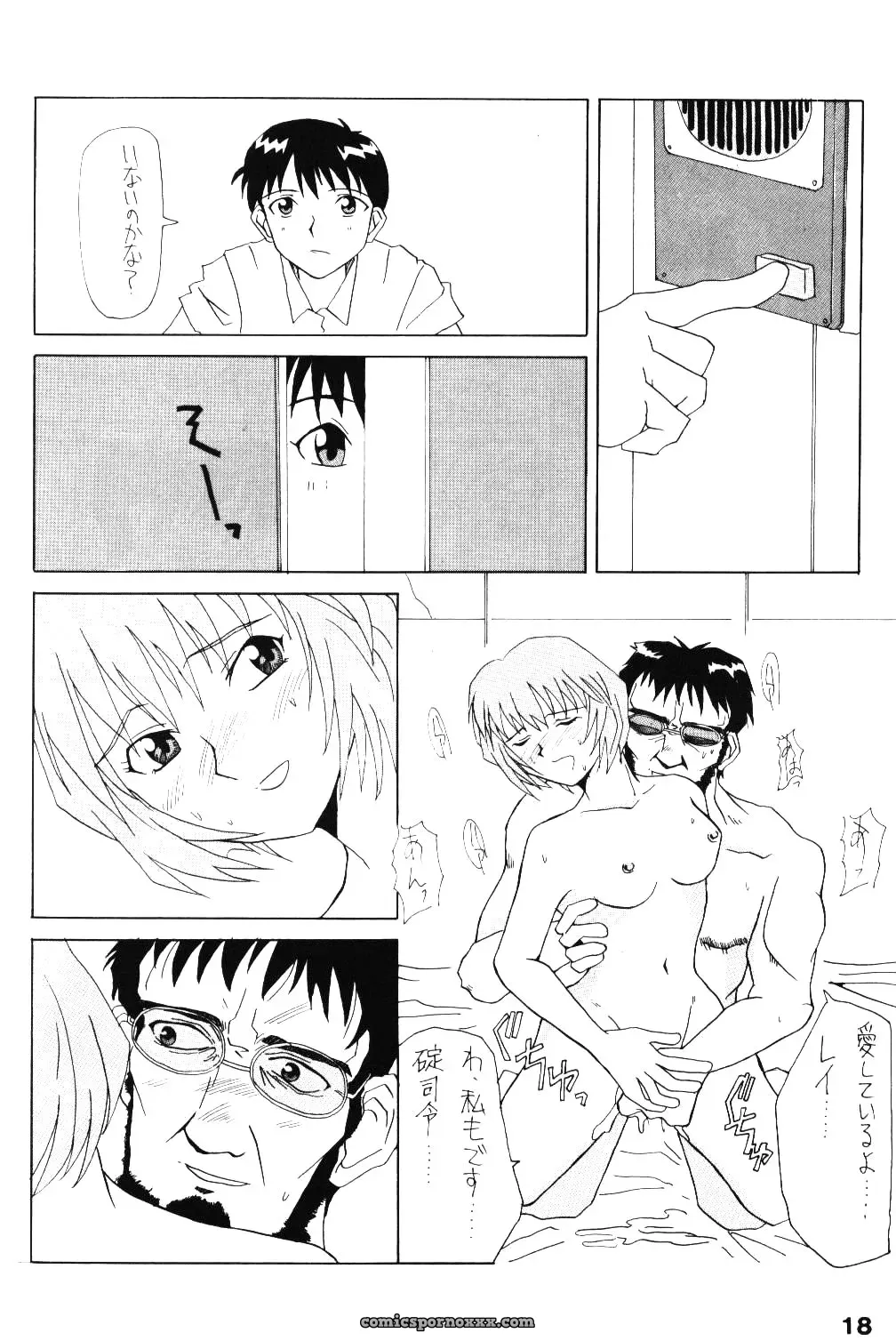 C49: Evangelion AC Fan Art – Activa (Negi Na Reraamen, SMAC, Takeji Shibuichi) - Page 17
