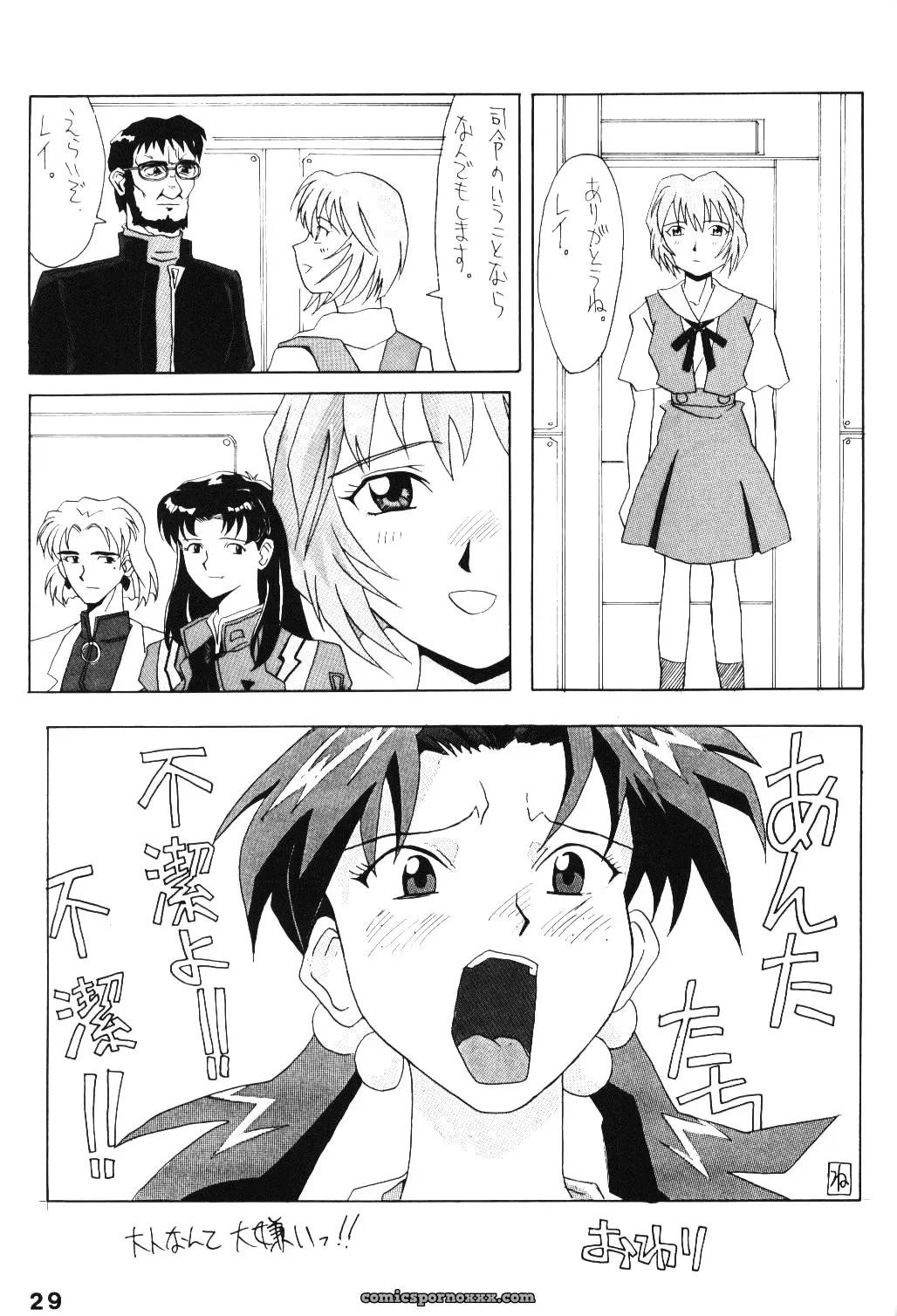 C49: Evangelion AC Fan Art – Activa (Negi Na Reraamen, SMAC, Takeji Shibuichi) - Page 28