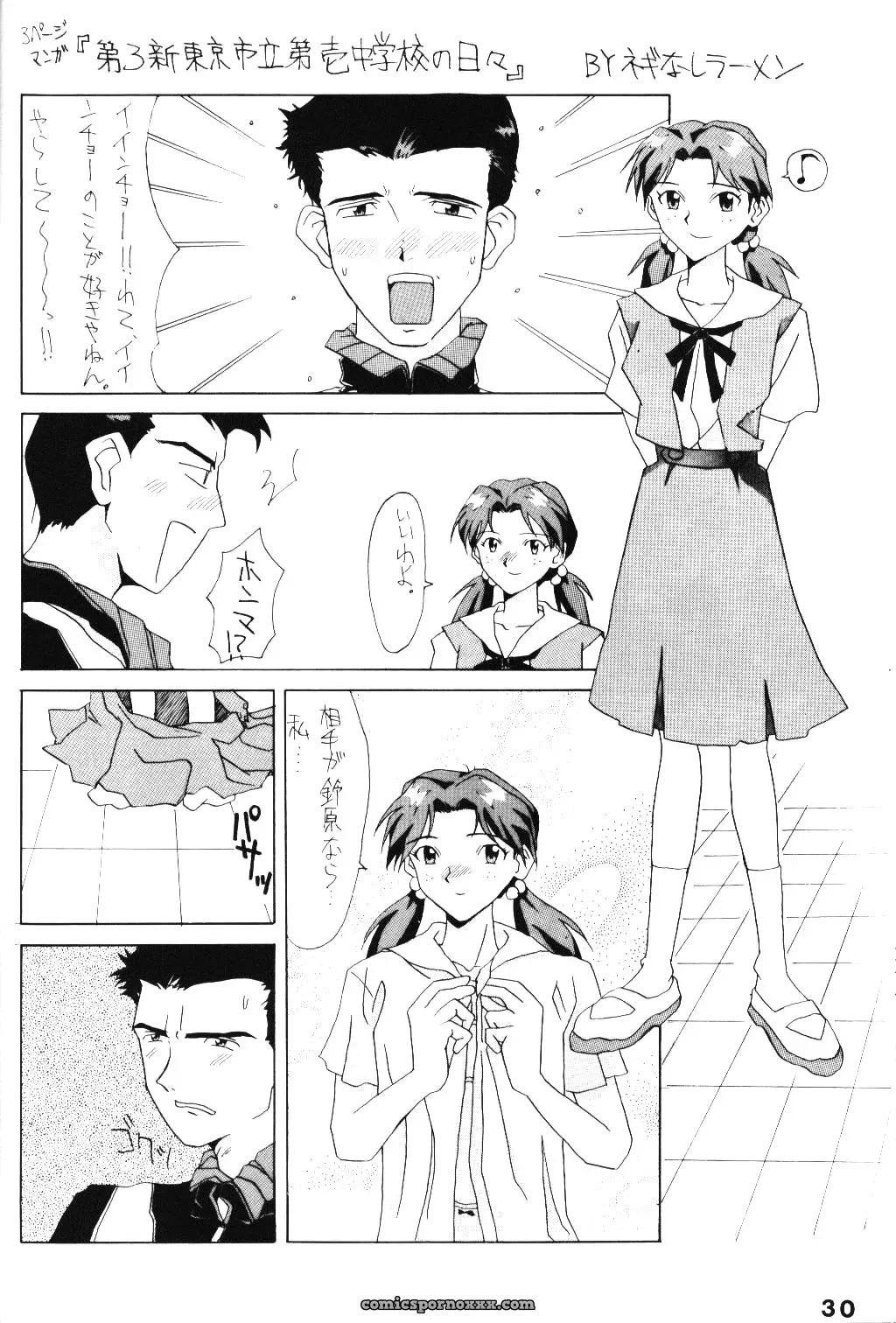 C49: Evangelion AC Fan Art – Activa (Negi Na Reraamen, SMAC, Takeji Shibuichi) - Page 29