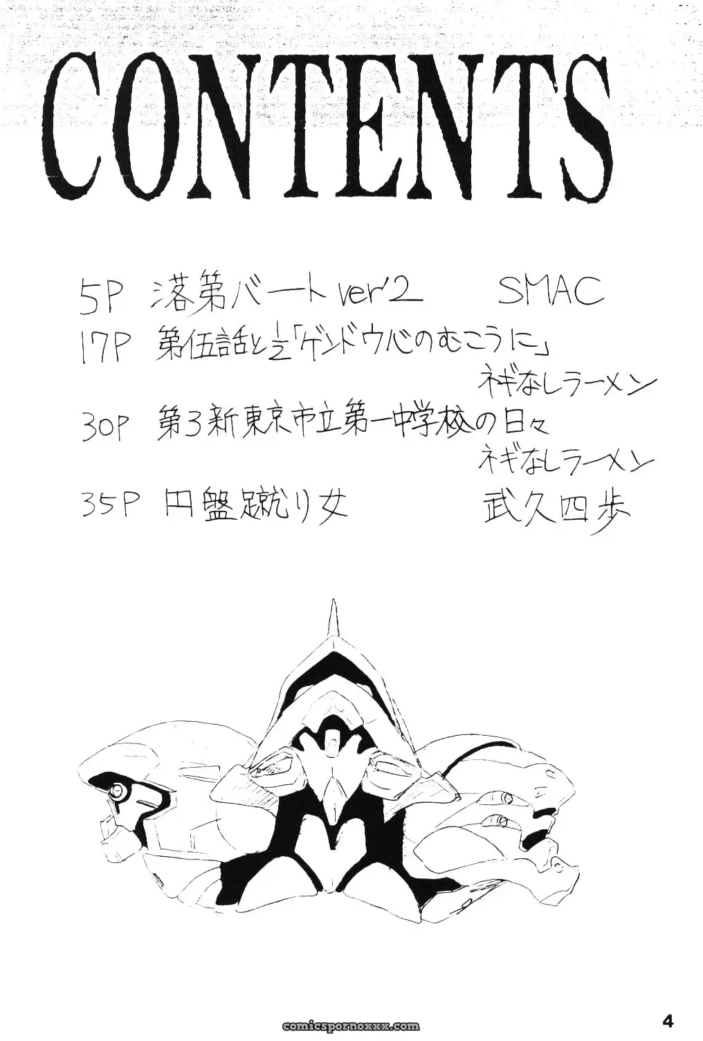 C49: Evangelion AC Fan Art – Activa (Negi Na Reraamen, SMAC, Takeji Shibuichi) - Page 3