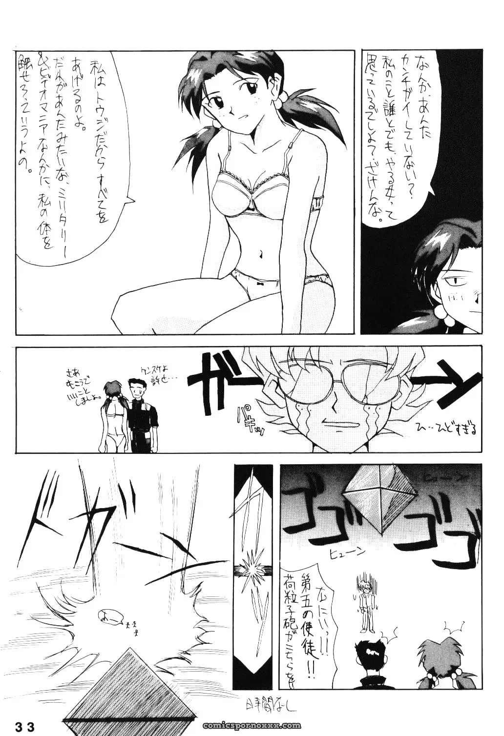 C49: Evangelion AC Fan Art – Activa (Negi Na Reraamen, SMAC, Takeji Shibuichi) - Page 32