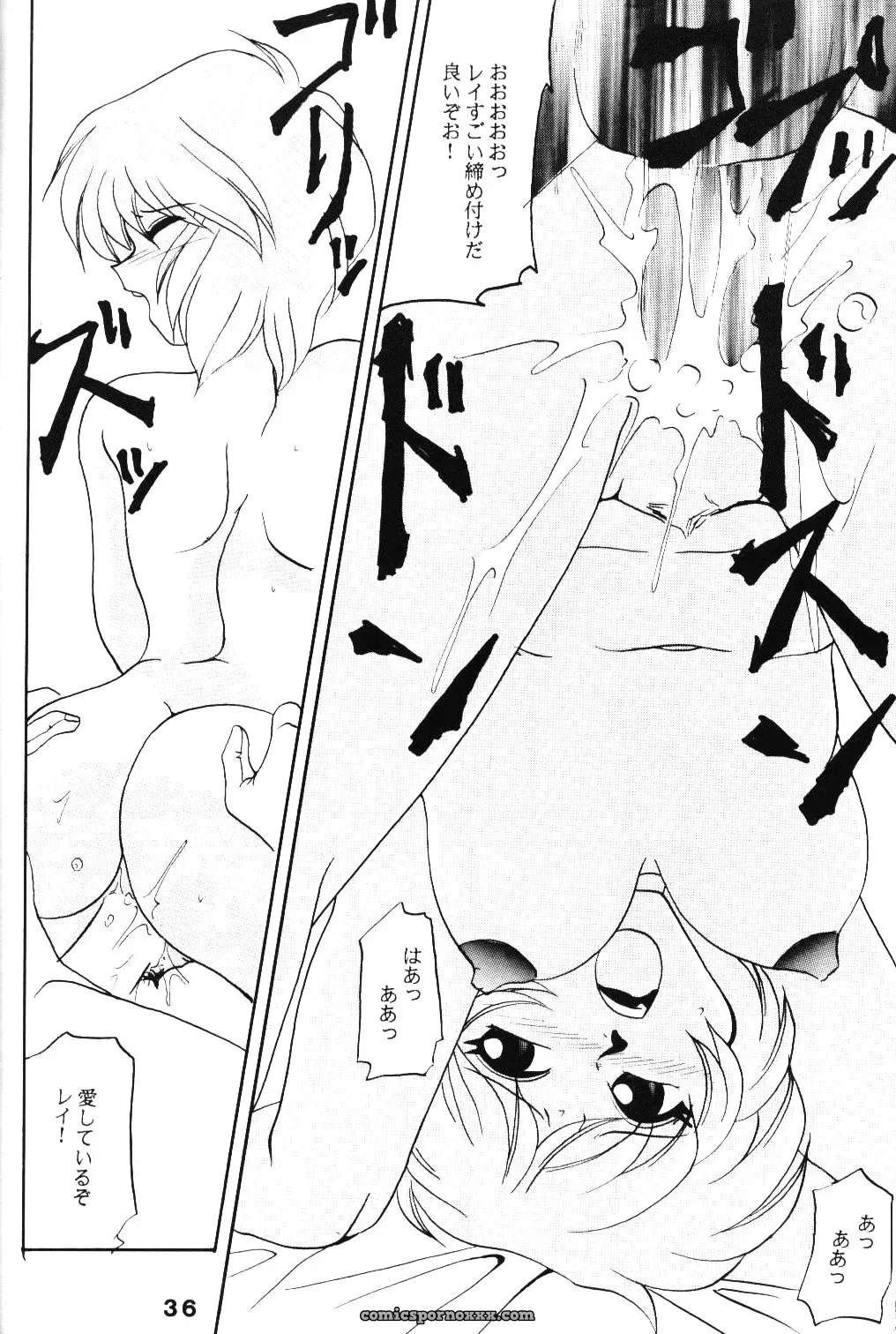 C49: Evangelion AC Fan Art – Activa (Negi Na Reraamen, SMAC, Takeji Shibuichi) - Page 35