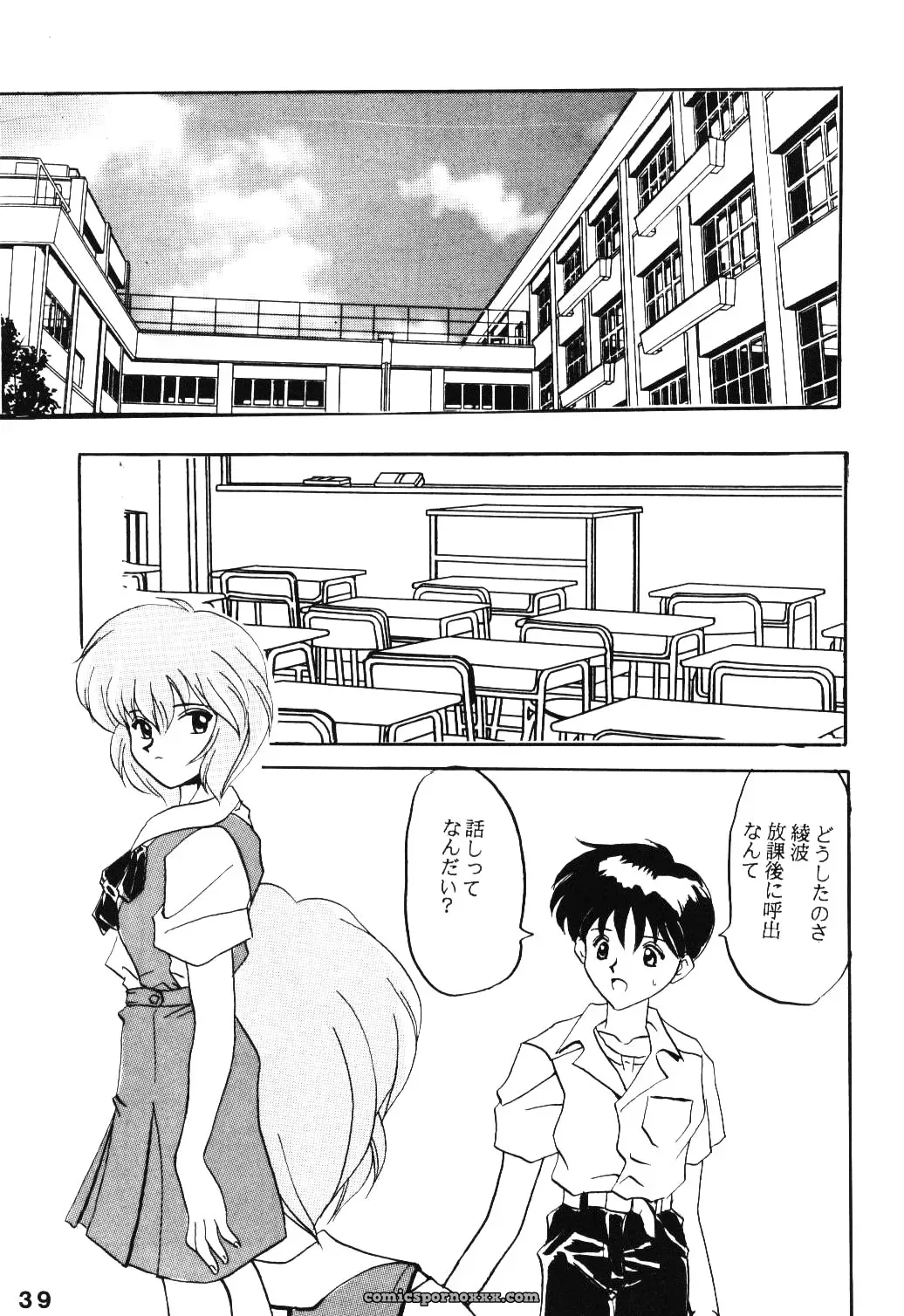 C49: Evangelion AC Fan Art – Activa (Negi Na Reraamen, SMAC, Takeji Shibuichi) - Page 38
