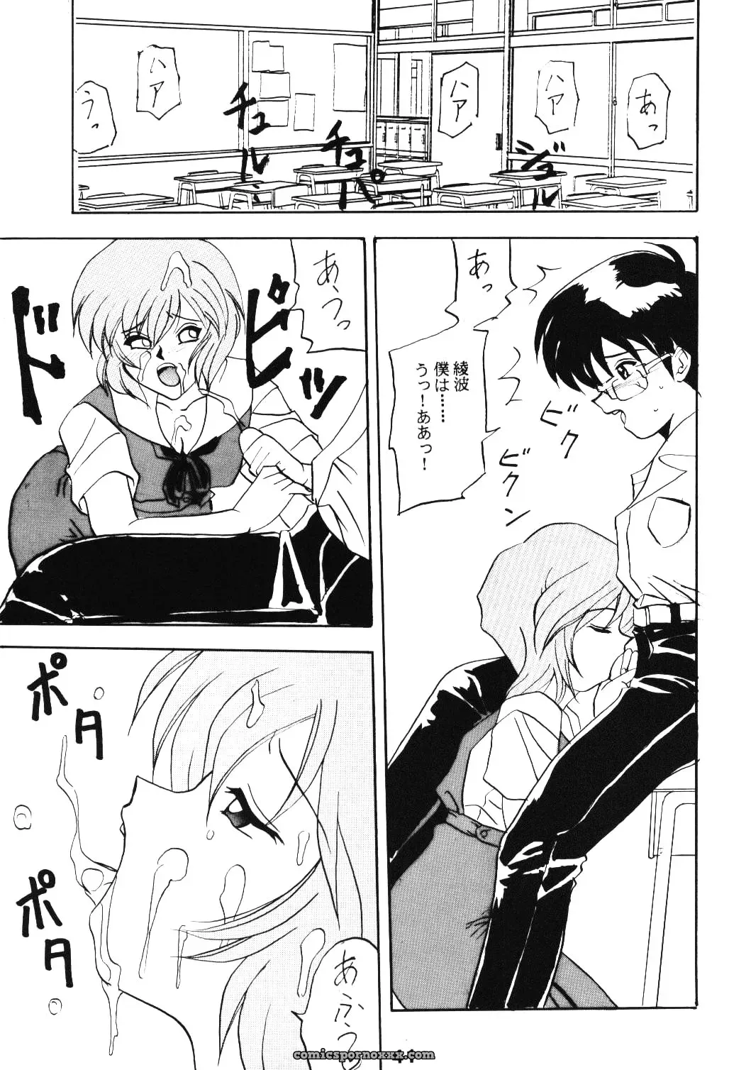 C49: Evangelion AC Fan Art – Activa (Negi Na Reraamen, SMAC, Takeji Shibuichi) - Page 40