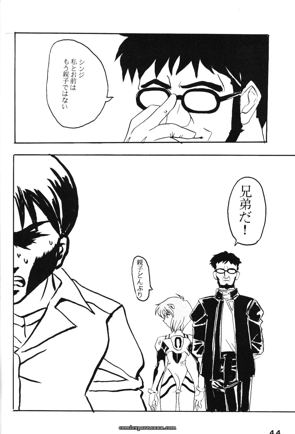 C49: Evangelion AC Fan Art – Activa (Negi Na Reraamen, SMAC, Takeji Shibuichi) - Page 43