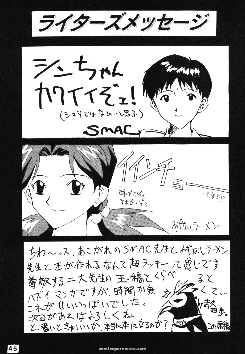 C49: Evangelion AC Fan Art – Activa (Negi Na Reraamen, SMAC, Takeji Shibuichi) - Page 44