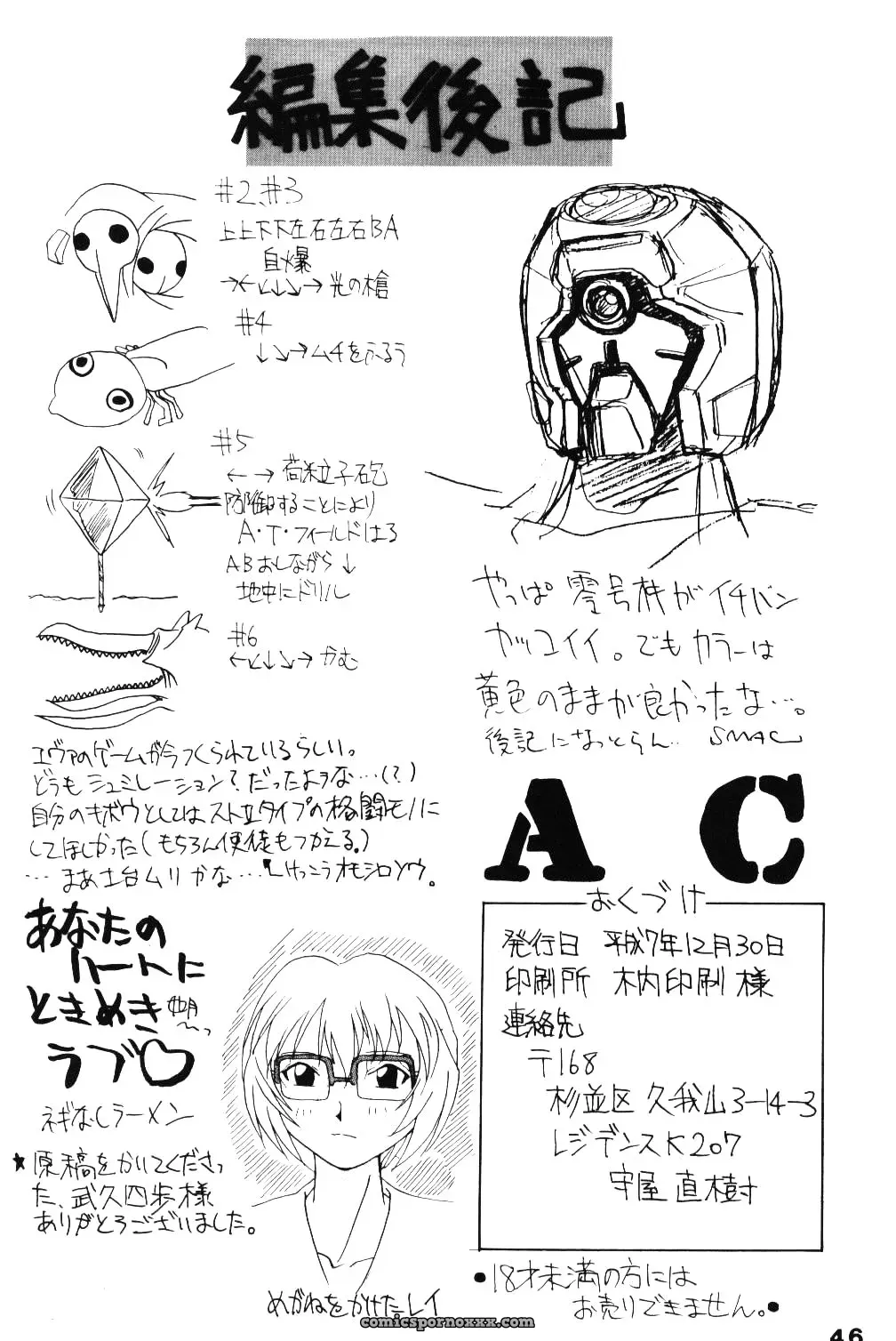 C49: Evangelion AC Fan Art – Activa (Negi Na Reraamen, SMAC, Takeji Shibuichi) - Page 45
