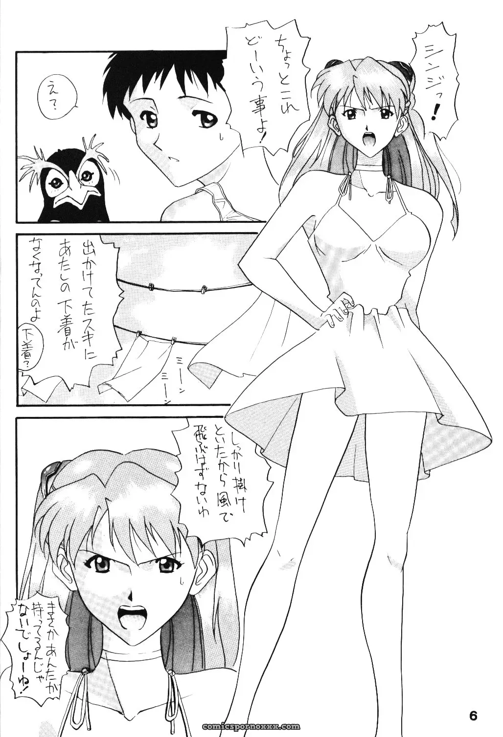 C49: Evangelion AC Fan Art – Activa (Negi Na Reraamen, SMAC, Takeji Shibuichi) - Page 5