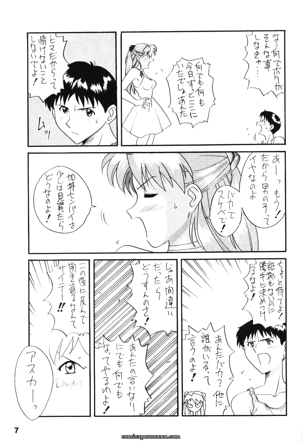 C49: Evangelion AC Fan Art – Activa (Negi Na Reraamen, SMAC, Takeji Shibuichi) - Page 6
